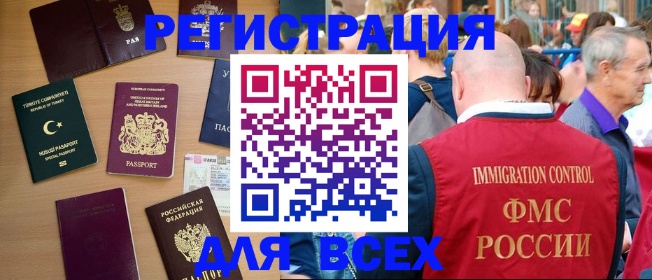 прописка от собственника в Юрге