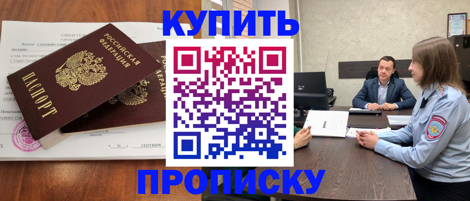 где прописаться в Юрге
