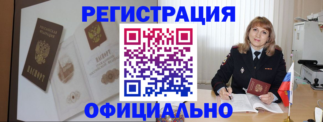регистрация для дет. сада в Юрге