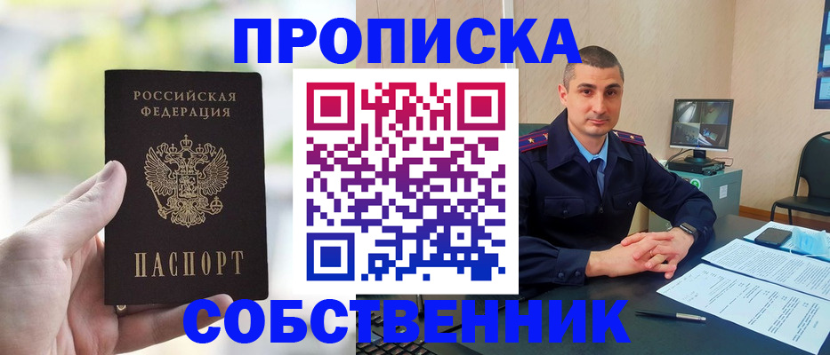 временная регистрация адрес в Юрге