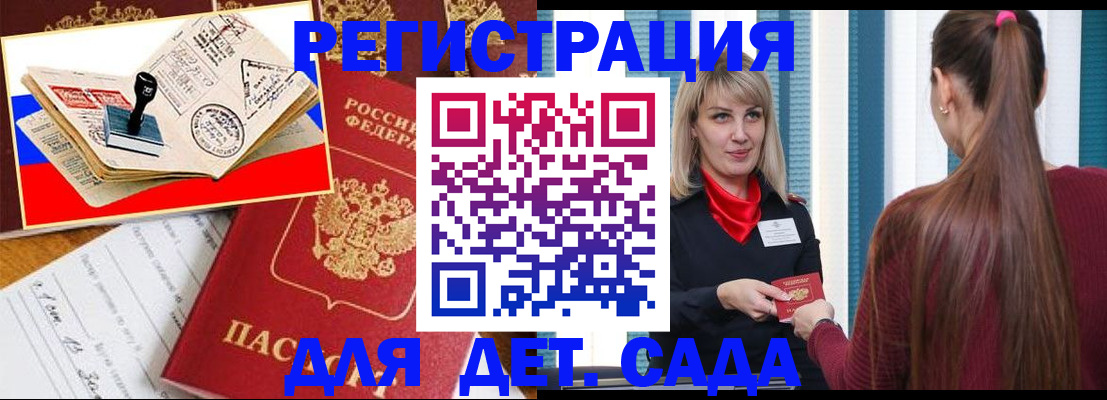 временная регистрация в Юрге