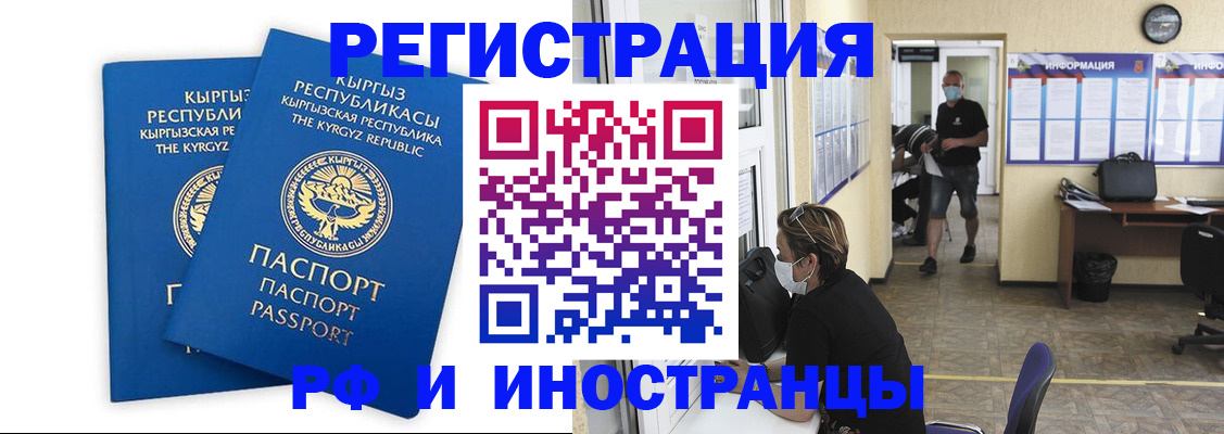 временная регистрация поиск в Юрге