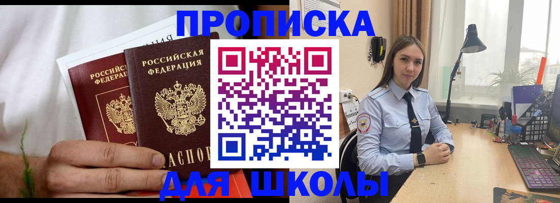 найти адрес прописки в Юрге