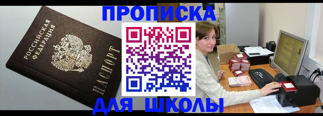 временная регистрация недорого в Юрге